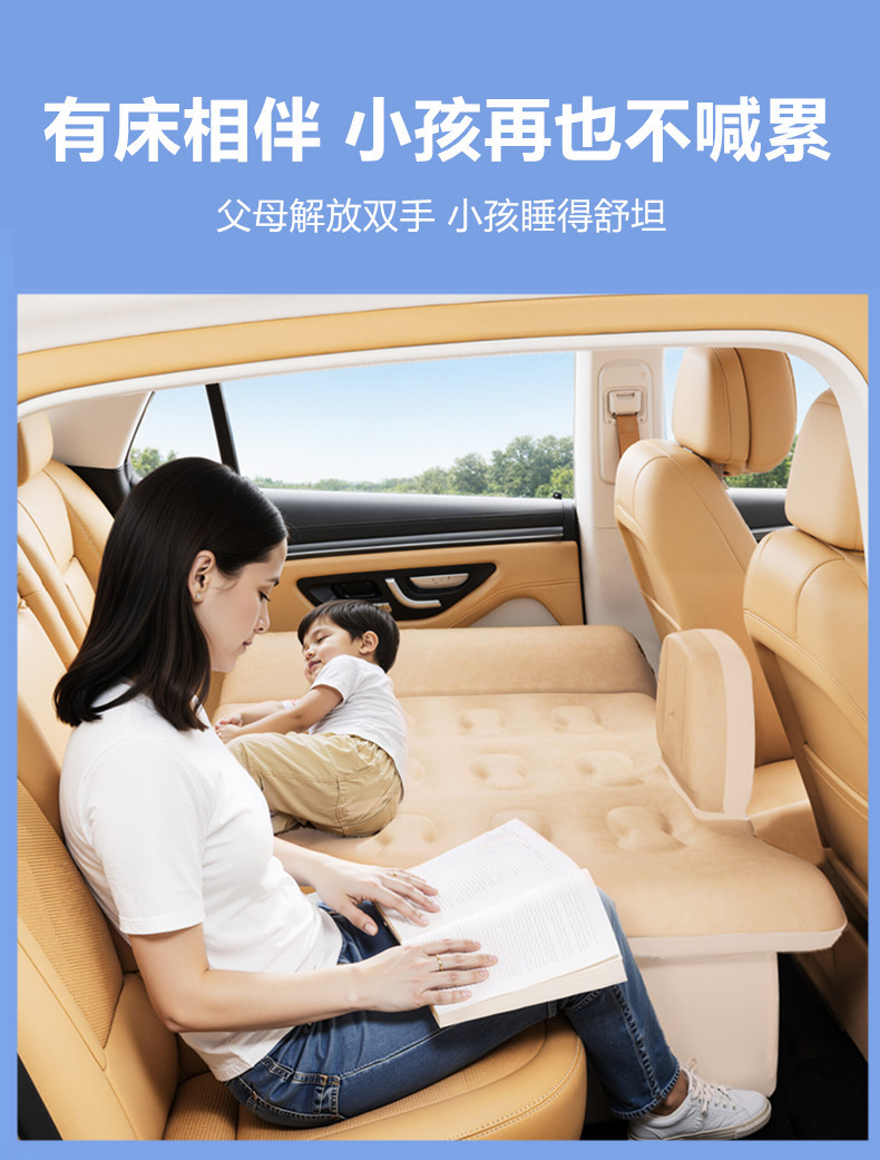 Car-mounted automatic inflatable bed, rear seat sleeping pad, sleeping aid for young children, car travel bed for long journeys