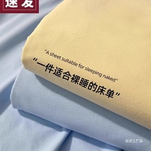 床单单件家用学生宿舍单人非纯棉全棉被单.三件套新款夏季
