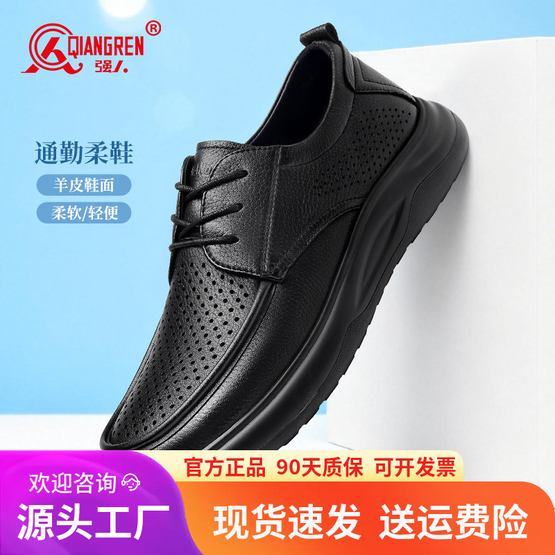 3515 Strongman Hollow Leather Shoes Summer New Breathable Men's Leather Shoes Business Casual Sandals Sheepskin Soft Sole Clogs