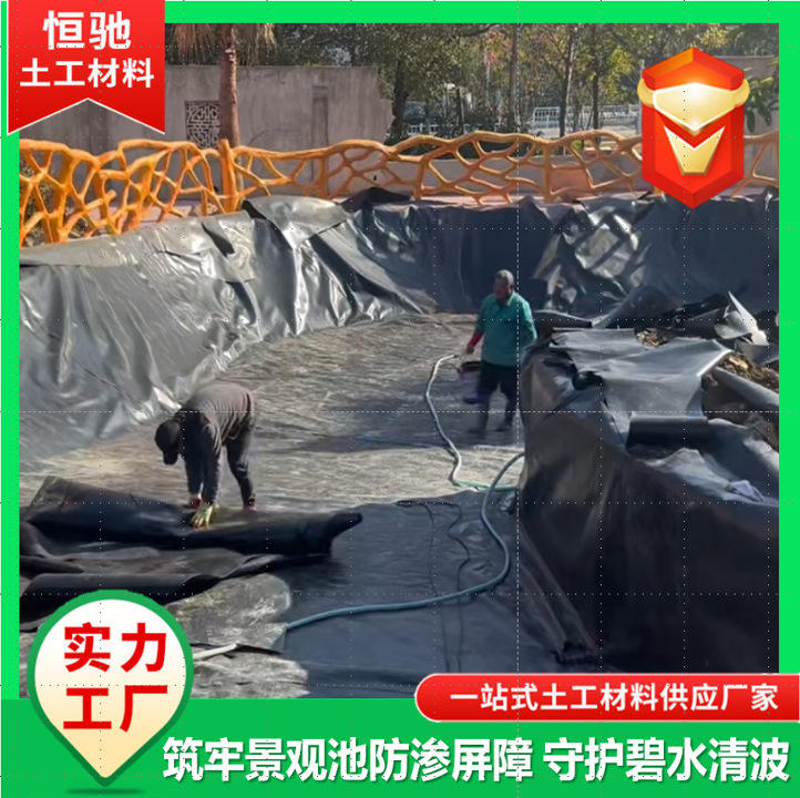 出口土工膜蓄水池人工湖防渗膜景观池防渗膜湿地公园1.0mm土工膜