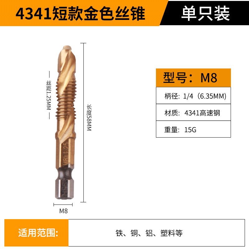 M8 Gold 4341 tap corto