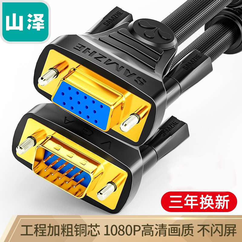 山泽VGA针对针对孔VGA数据线DVI链接线HDMI转DVI视频连接线