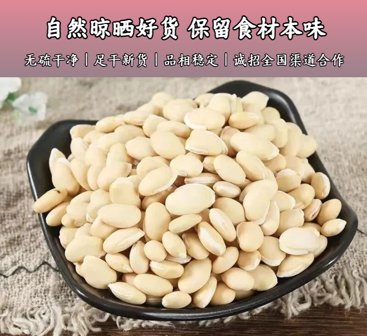 White Hyacinth Bean Bai Bian Dou Dried Seeds Sulfur-Free Raw Herb for Herbal Tea and Congee 500g Bag quality and texture