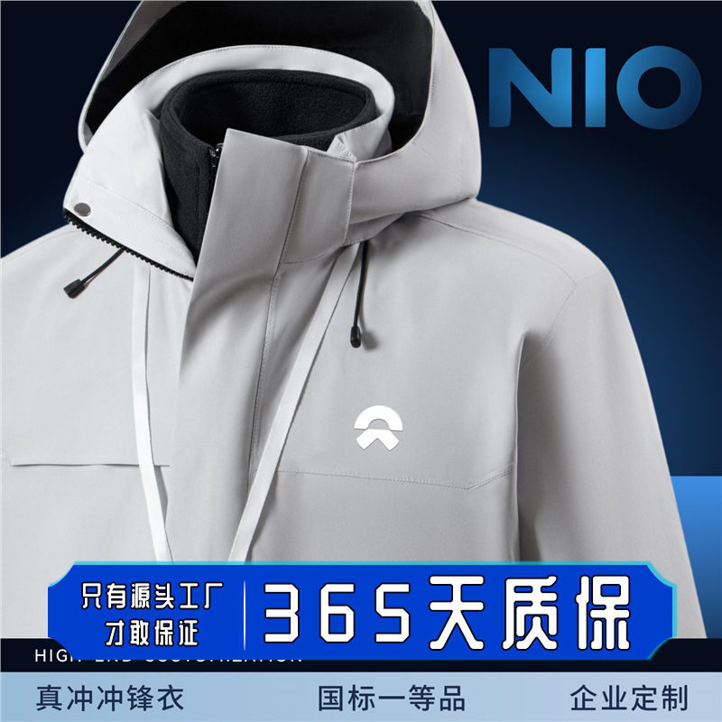 Nio 4S Store Custom Logo Printed Three-In-One Detachable Workwear Outdoor Team-Building Jacket Nio 4S Store Custom Logo Printed Three-In-One Detachable Workwear Outdoor Team-Building Jacket