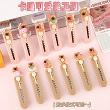 可爱迷你豚鼠美工刀卡通小号学生裁纸刀随身便携开箱刀拆快递小刀