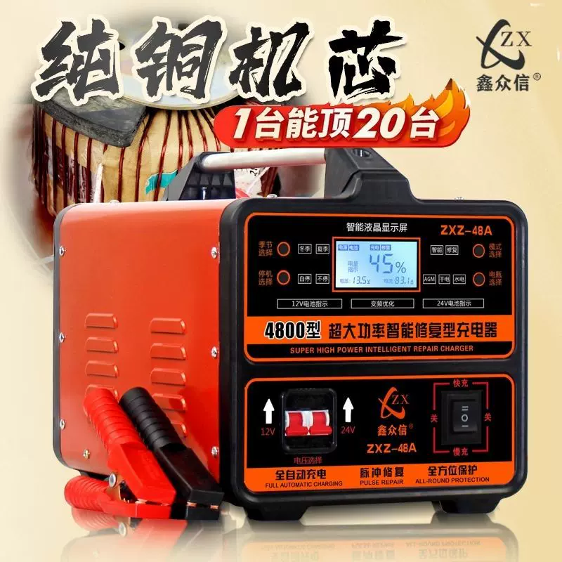 充电机12v24v可修复货车工程车启停铅酸电瓶智能充电大功率