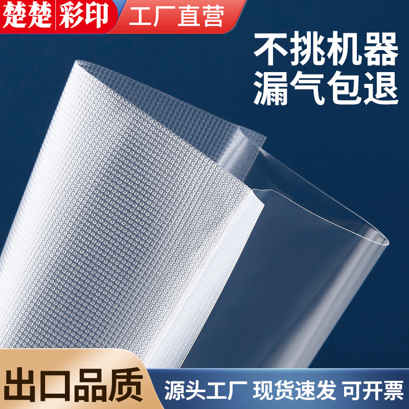 网纹路粽子包装袋真空食品家用保鲜袋透明加厚抽气阿胶糕袋压缩袋