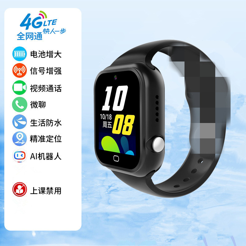 5G全网通智能电话手表高清视频通话多功能儿童电话礼品手表