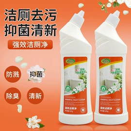 洗衣液;干洗剂;马桶洁厕剂