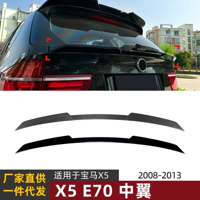 Suitable for Bmw X5 E70 2008-2013 Blade Style Mid-Wing Rear Wing Spoiler Exterior Cross-Border Modification