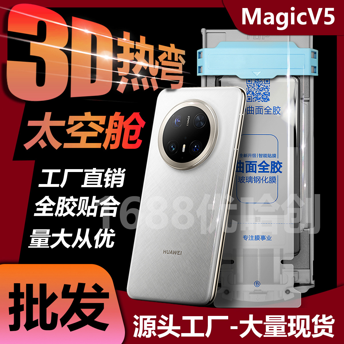 Suitable for Honor Magicv5 Tempered Film Dust-Free Warehouse 3D Hot Curved Surface Full Glue Vs3 Mobile Phone Film Fingerprint Unlocking