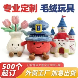 毛绒玩具;吉祥物公仔