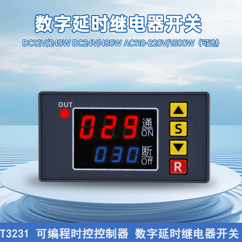 T3231微电脑双显示时间继电器LED显示可调循环延时定时开关模块