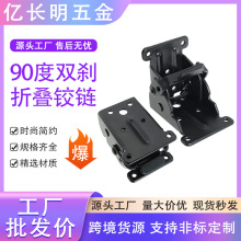 家具五金连接件双刹铰链 折叠餐桌电脑桌批发带锁90度折叠铰链