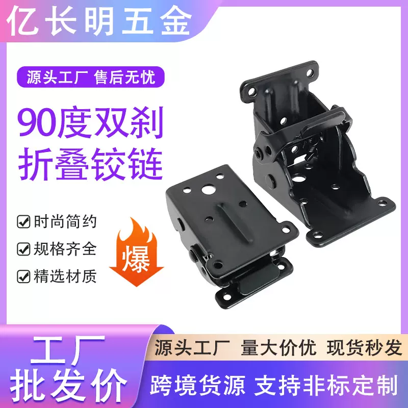 家具五金连接件双刹铰链 折叠餐桌电脑桌批发带锁90度折叠铰链