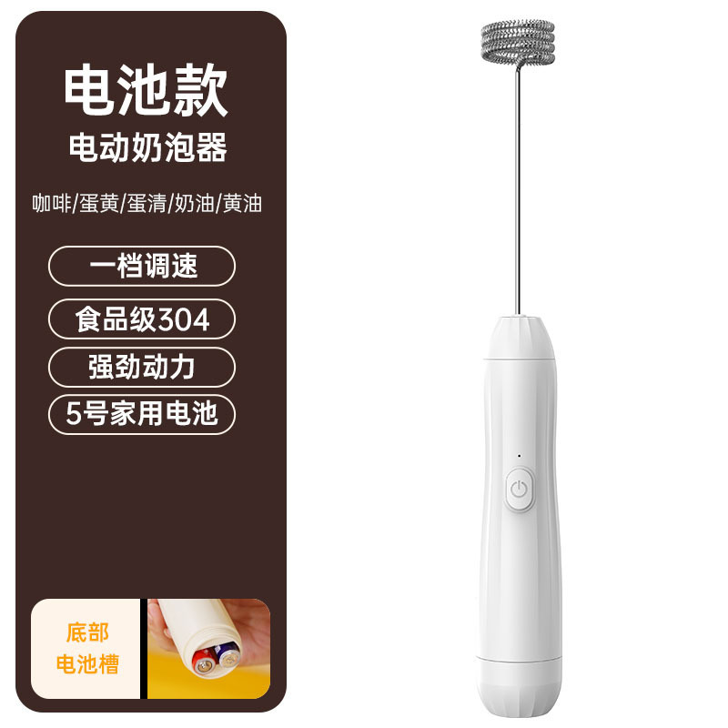 ミルク泡立て器卵白泡立て器寮家庭用電動充電式ミルク泡立て器コーヒーミルク泡立て器|undefined