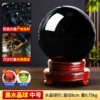 Black crystal medium diameter 8cm + free mahogany rotating base