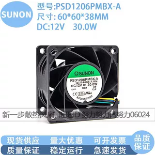 PSD1206PMBX-A SUNON建准 6038 12V 30W DIY改装 高转速暴力风扇