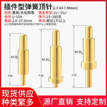 ������僽��S�~7-7.9mm���1A�֙Ctws���C����yԇ̽�pogopin