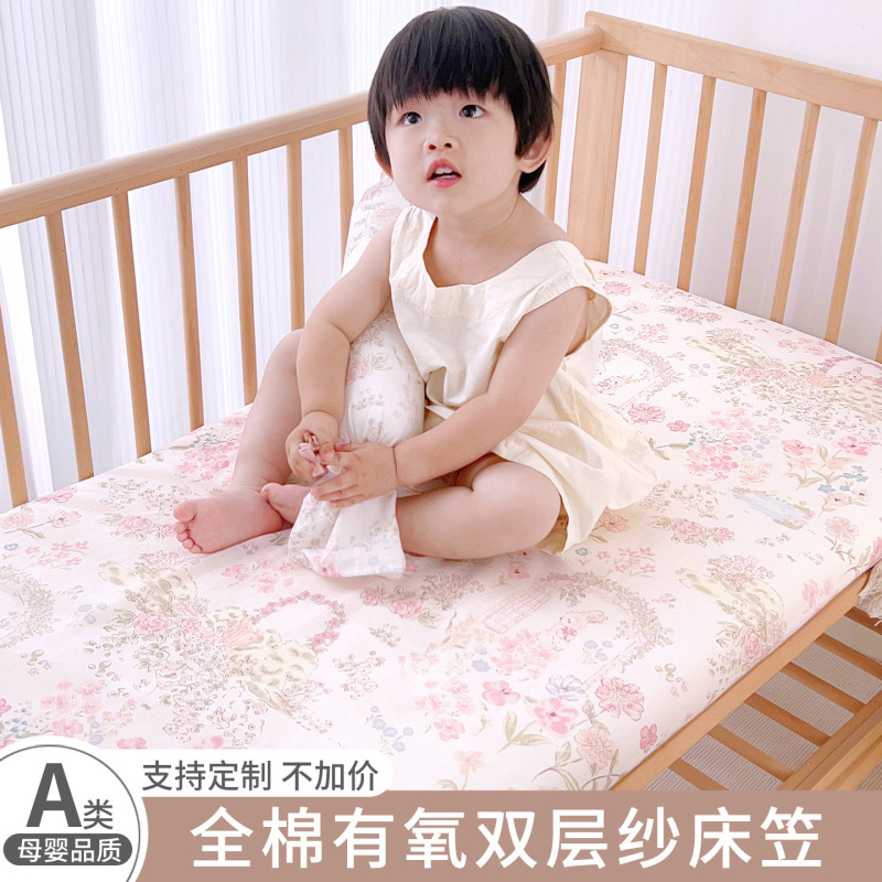 婴儿床床笠a类纯棉纱布儿童拼接床单夏季宝宝幼儿园专用床垫套罩|undefined