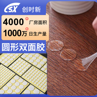 Manufacturer's High-Viscosity Round Transparent Acrylic Double-Sided Tape Car Ornaments Traceless Double-Sided Tape Spring Festival Couplets Dot Glue