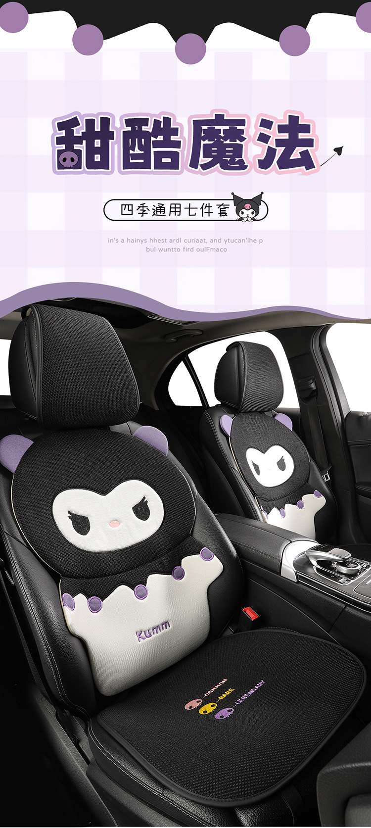 2025 New Kuromi Linen Car Seat Cushion Four-Piece Set