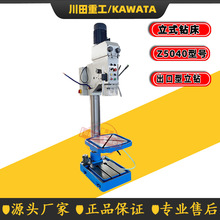 《立式钻床厂家CE认证出口型Z5040立式钻床深孔钻床攻丝钻孔Z5040