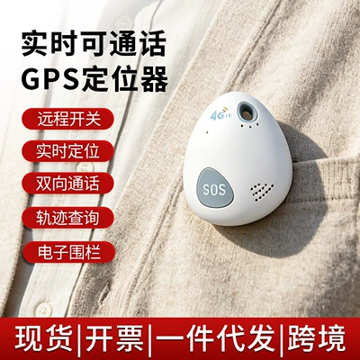 Personnel Gps Locator for the GPS Locator