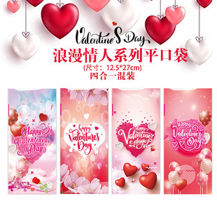 in stock foreign trade new valentine's day candy packaging bag love pattern OPP transparent flat pocket cotton candy packaging