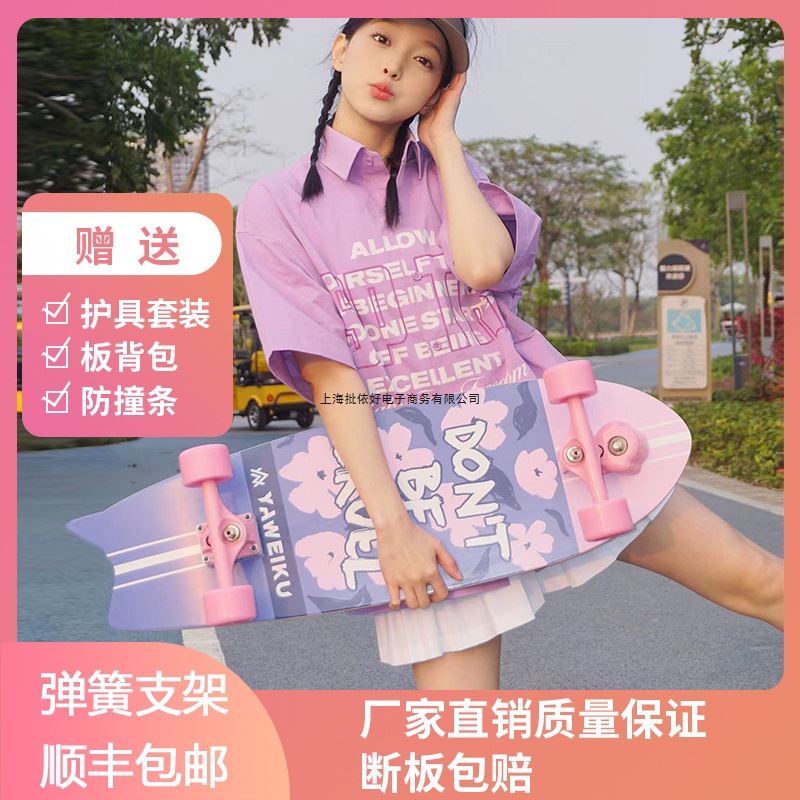 Yawei Skateboard Land Surfboard Beginner Professional Board Girls Land Surf Street Fashion Pedal-Free Children's Scooter