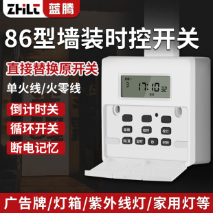 86 Type Panel Time Control Switch 220V Wall Time Control Microcomputer Advertising Light Timer Smart Timer