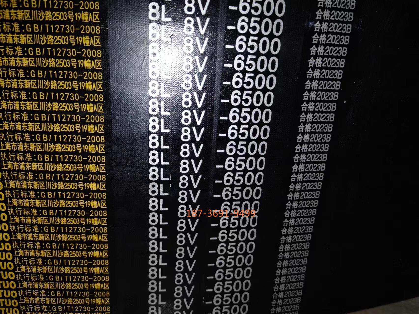 8L8V6500mm窄V联组带  8V联组三角带  破碎机用8V联组三角带