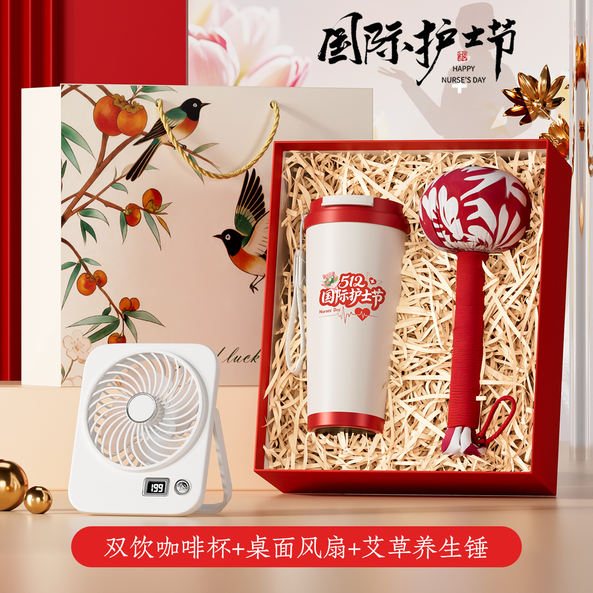 더블 드링킹 커피잔 + 쑥 건강 망치 + 탁상용 선풍기