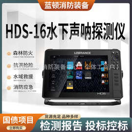 劳伦斯声呐探测仪HDS-16 1000米深海探鱼器 高清可视水下探测器