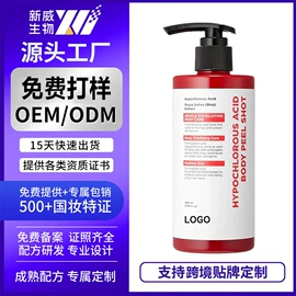 个人护理加工;液态精华;洁面产品