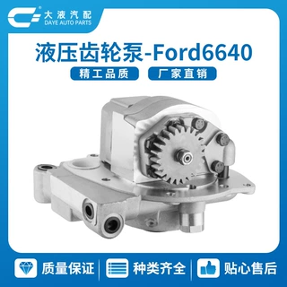 F0NN600BB  81871528  ford 6640 hydraulic gear pump 农机泵