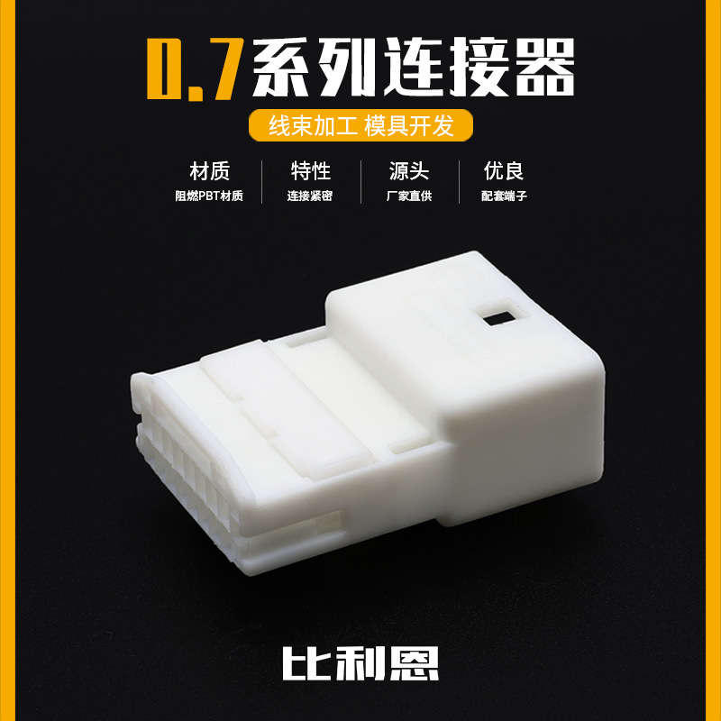 1473410-1TE型16P汽车连接器线束接插件公母端16孔对插接插件护套