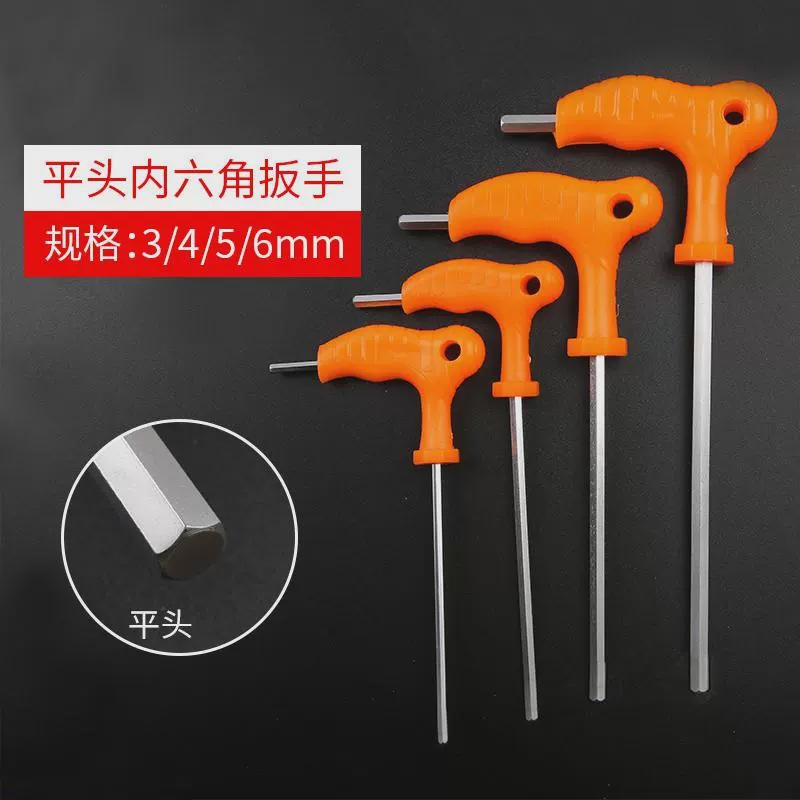 Llave hexagonal en forma de T alargada cabeza de bola plana con mango único destornillador hexagonal ahorro de mano de obra herramienta de lote de 6 ángulos internos