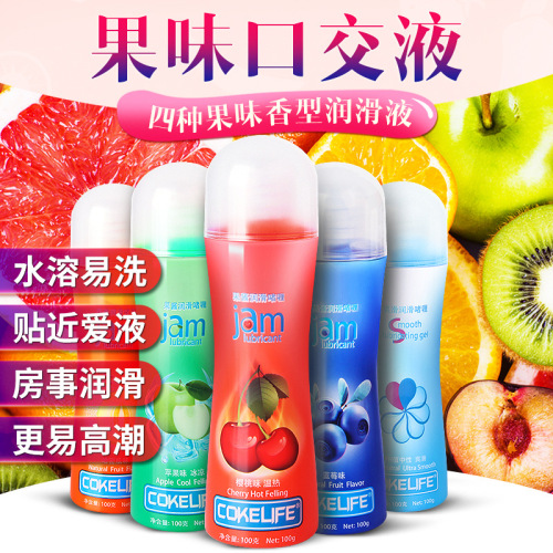 Hot-selling Cokelife fruit-flavored oral sex liquid, couples' romance body lubricant, fruit flavor, safe, water-soluble, wholesale