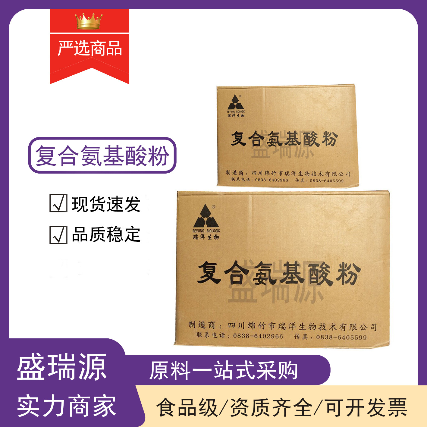 现货供应复合氨基酸 食品级蚕蛹大豆提取复合氨基酸