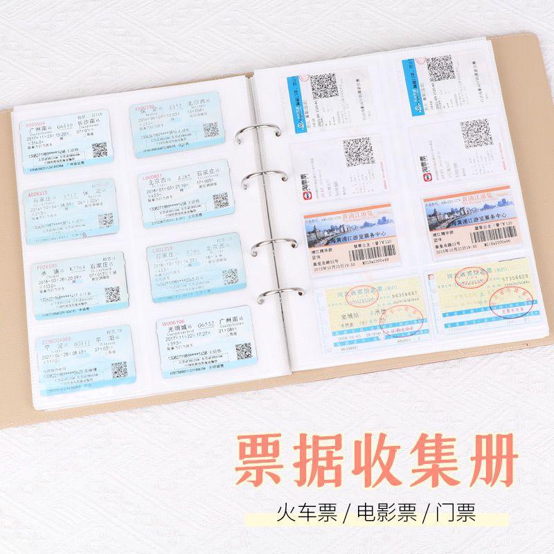 皮质车票门票收藏册飞机票电影票收集旅游照片票据收纳旅行纪念册