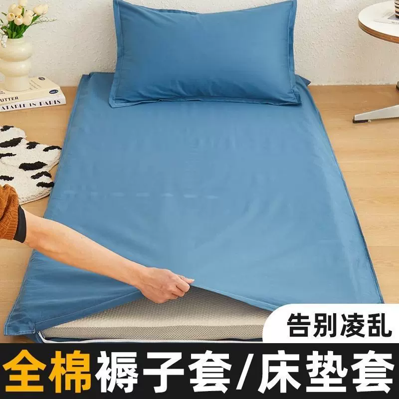 全棉学生宿舍单人90x190床垫套褥子垫被套纯棉被褥套防滑床罩单件