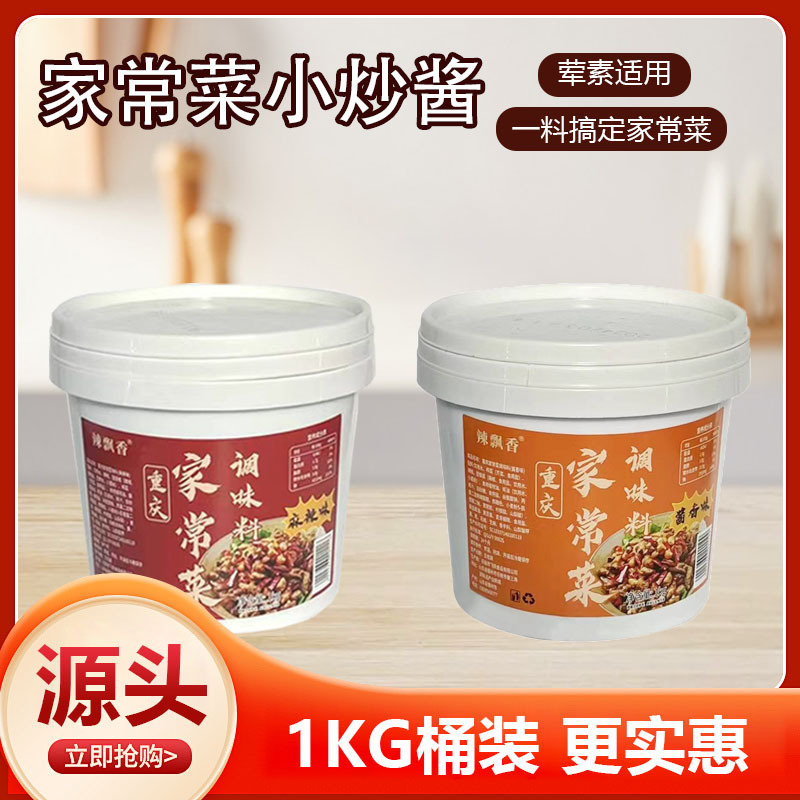 家常菜小炒酱调味料快餐店家用炒菜酱料夜市摆摊炒菜桶装小炒酱