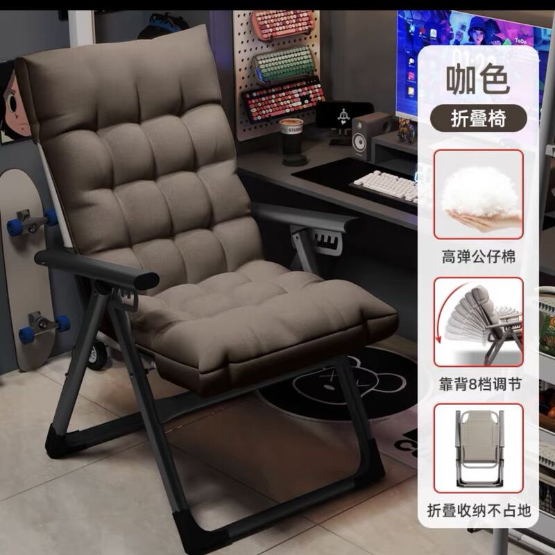 折りたたみリクライニングチェアオフィス昼休み兼用椅子ホームコンピュータチェア寮怠惰なソファチェア背もたれレジャーチェア|undefined