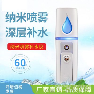 喷雾家用清洁面部美容仪蒸脸仪便携式脸部补水仪迷你手持加湿器|ru