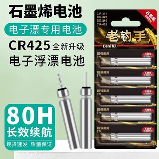 ʯīҹ����Ʒ늳�CR425ͨ����Ӹ�Ư�~Ư��~ҹ�늳�ҹ�����Ư