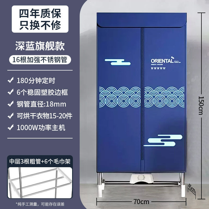 Postal gratuito, secador de ropa de la Antártida, secador de ropa doméstico, secador de ropa de aire pequeño, armario plegable para cocinar