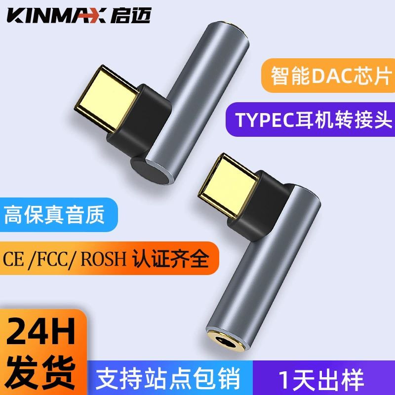 Адаптер для наушников Type-C на 3.5 мм аудио, USB-C универсальный конвертер для телефона