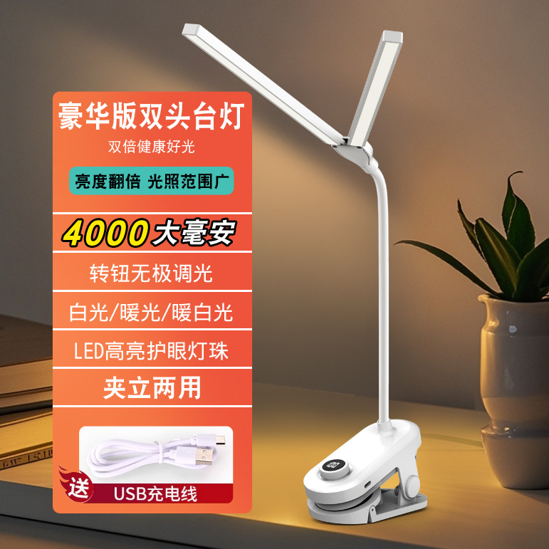 Lámpara de mesa de lectura de protección ocular al por mayor con clip Lámpara de mesa usb Aprendizaje profesional Lámpara de mesa pequeña de lectura de dormitorio de protección ocular para estudiantes