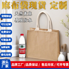 麻の袋の現物は無印の黄麻の手提げ袋の良品の贈り物の包装のショッピングバッグの亜麻の復古の麻の袋の卸売りです。